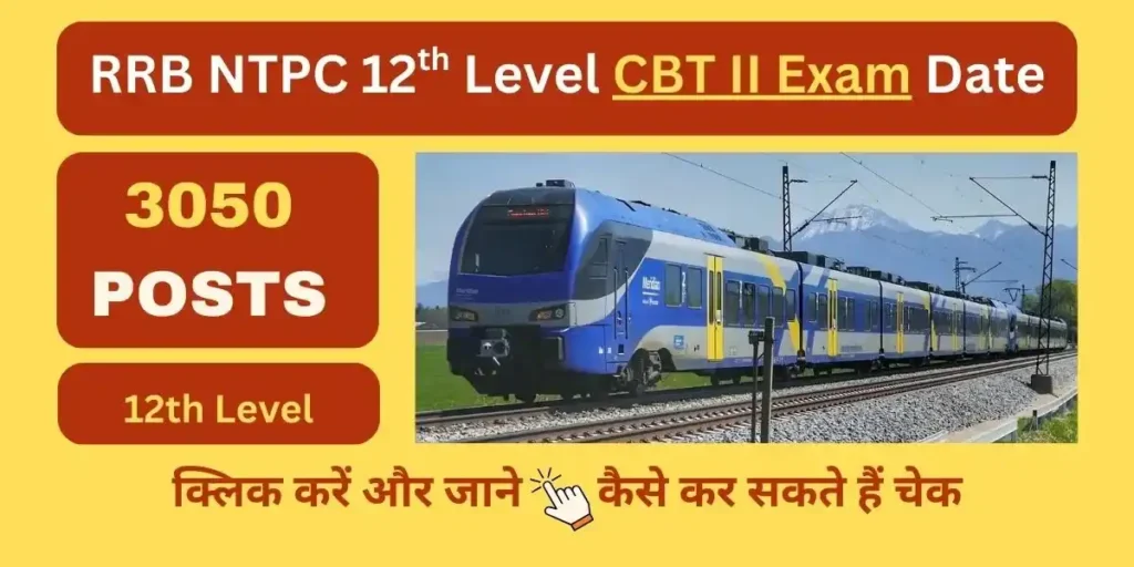 rrb ntpc under graduate level cbt 2 exam date