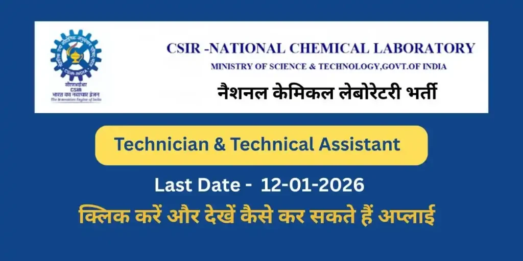csir ncl job vacancy 2025