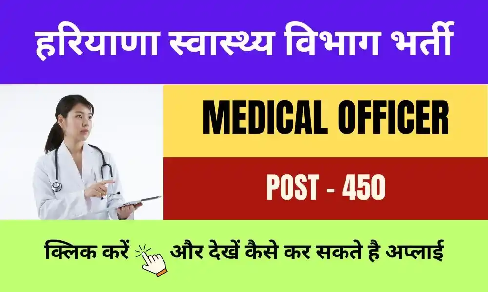 haryana health department medical officer job vacancy 2025