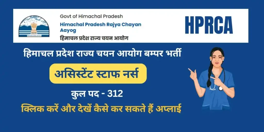 hprca assistant staff nurse job vacancy 2025