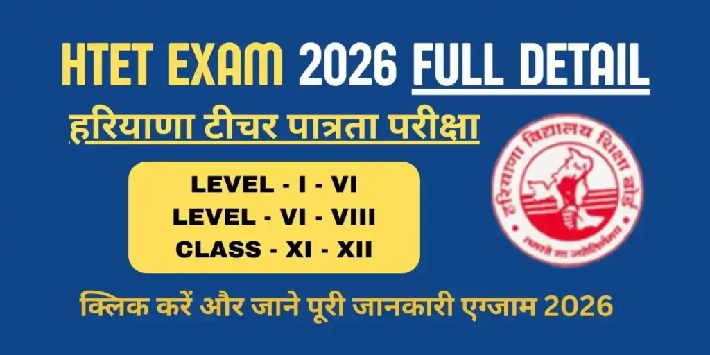 htet apply online exam 2026