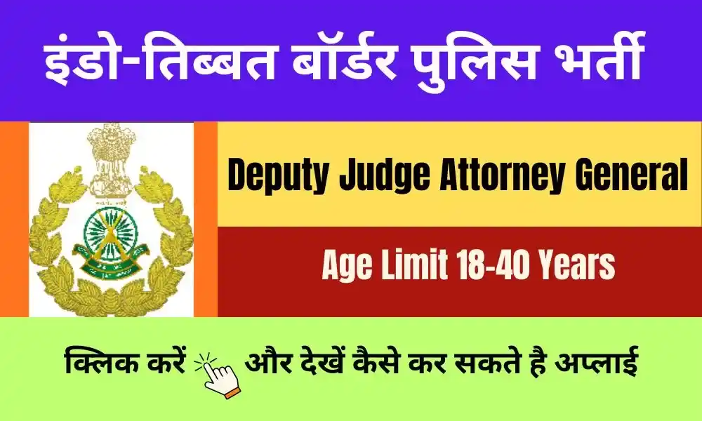itbp deputy judge attorney general job vacancy 2025