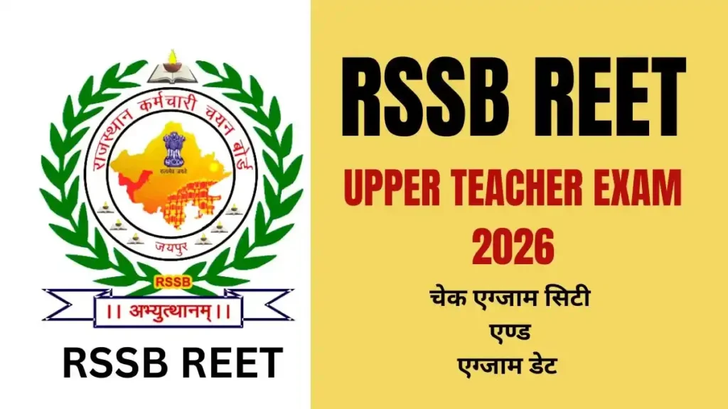rssb reet main upper teacher exam date