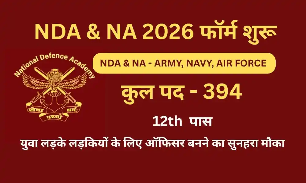 upsc nda na I job vacancy 2026
