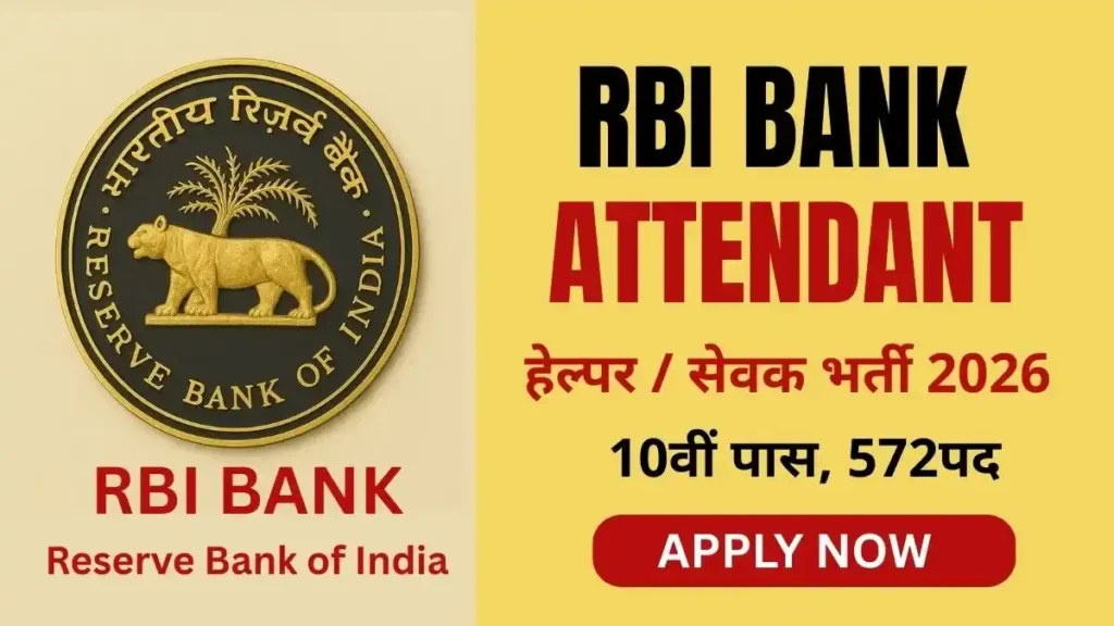 rbi bank office attendant job vacancy 2026