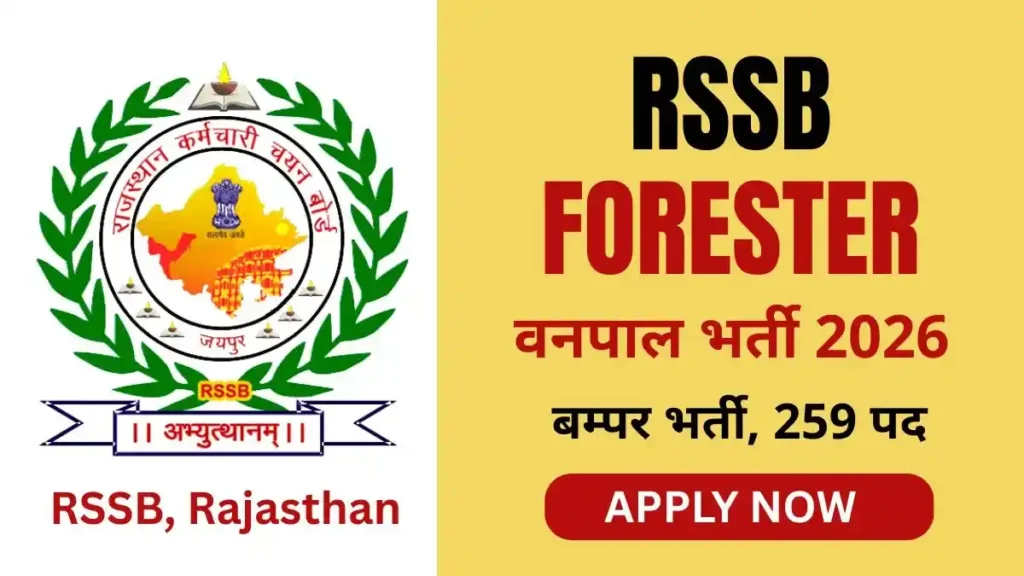 rssb forester job vacancy 2025