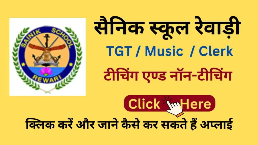 sainik school rewari job vacancy 2026