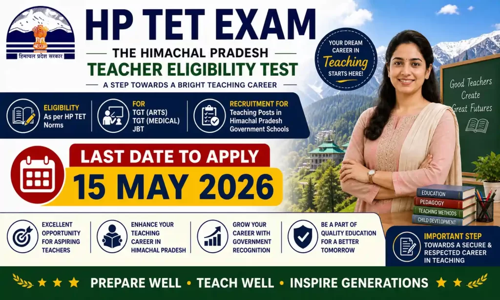 hp tet apply online form 2026