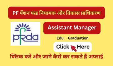 pfrda grade a assistant manager vacancy 2025